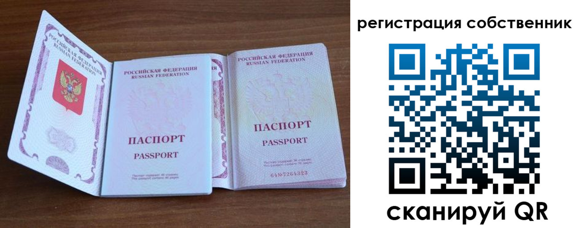 где прописаться в Якутии