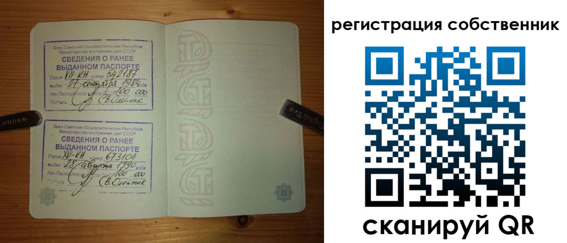 прописка законно в Якутии