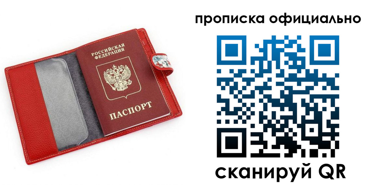временная регистрация гарантия в Якутии