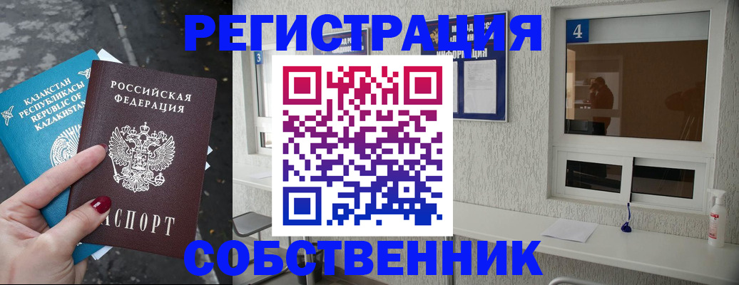 прописка поиск в Якутии