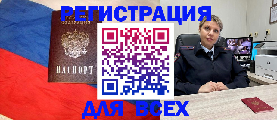 прописка паспорт в Якутии