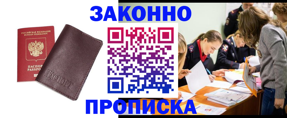 миграционный учет в Якутии