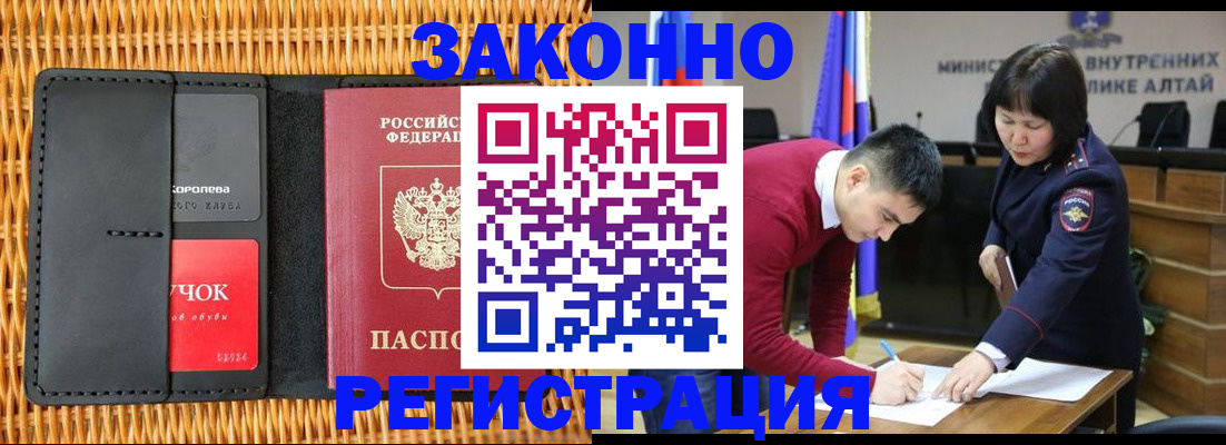 временная регистрация поиск в Якутии