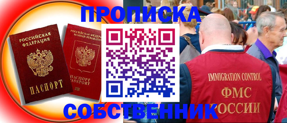 временная регистрация законно в Якутии